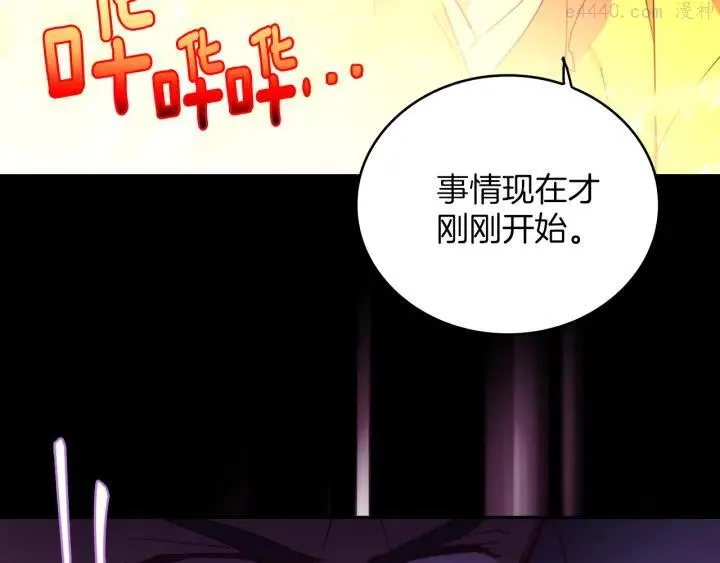 第92话 魔神珠 第43页