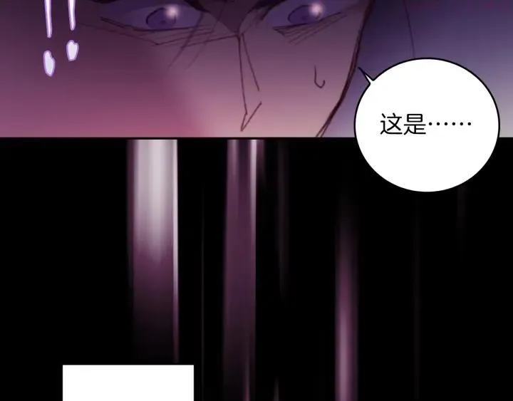 第92话 魔神珠 第44页