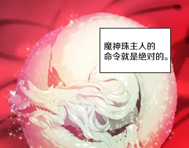 第92话 魔神珠 第46页
