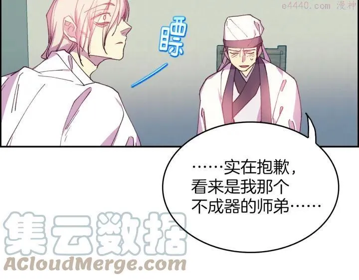 第94话 活着 第4页