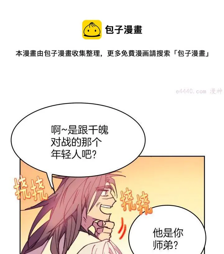 第94话 活着 第5页