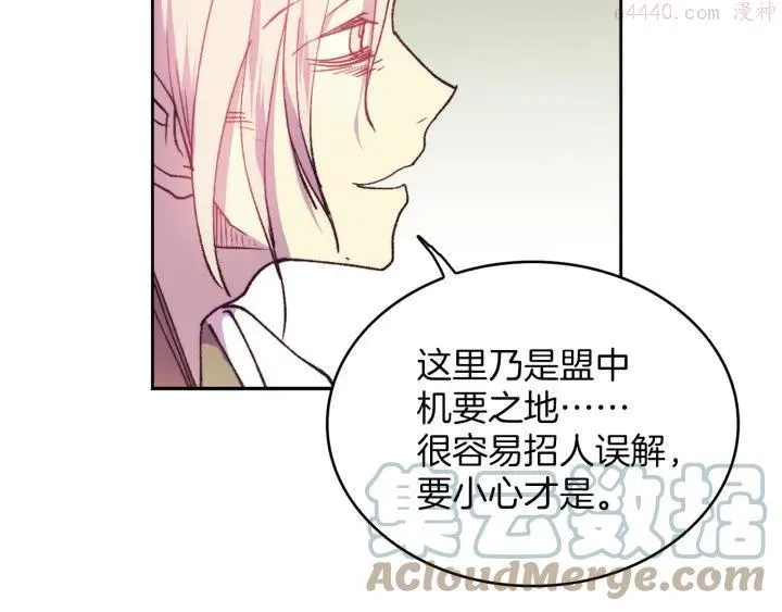 第94话 活着 第7页