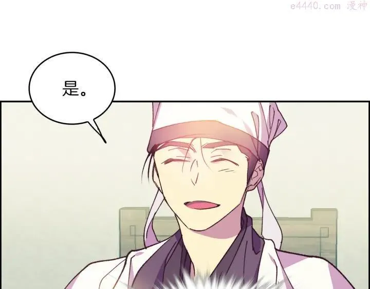 第94话 活着 第8页