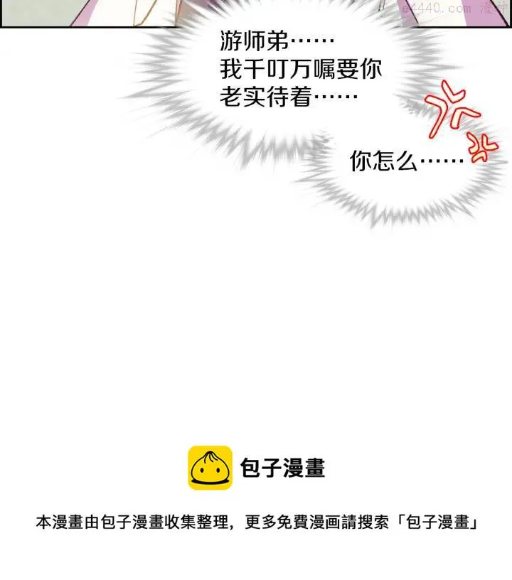 第94话 活着 第9页