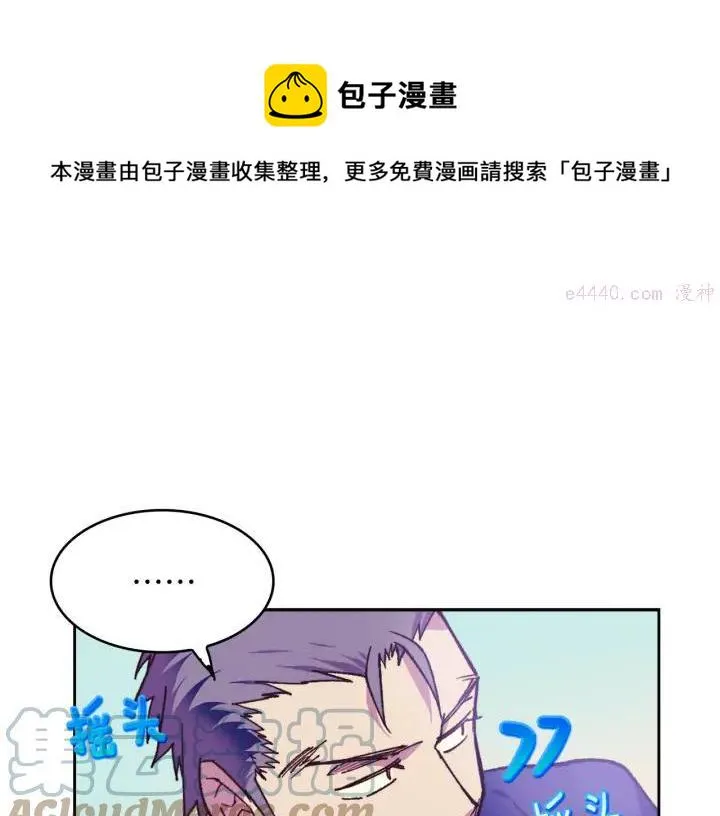 第94话 活着 第13页