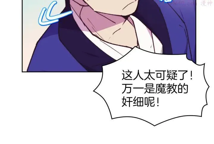 第94话 活着 第14页