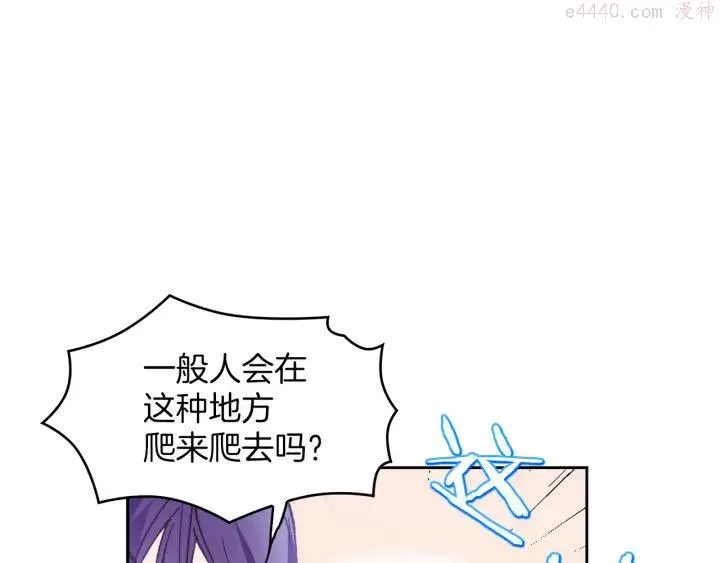 第94话 活着 第15页