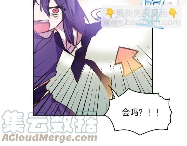 第94话 活着 第16页