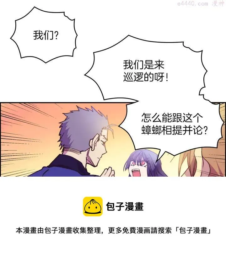 第94话 活着 第17页
