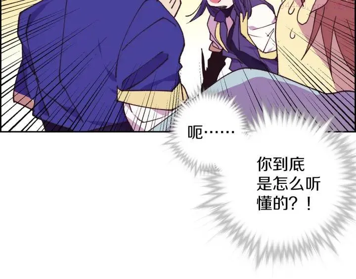 第94话 活着 第18页
