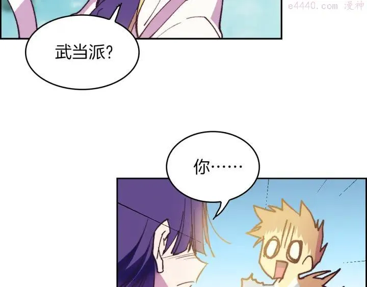 第94话 活着 第20页