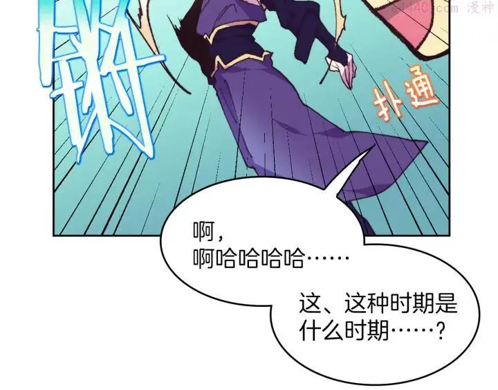 第94话 活着 第23页