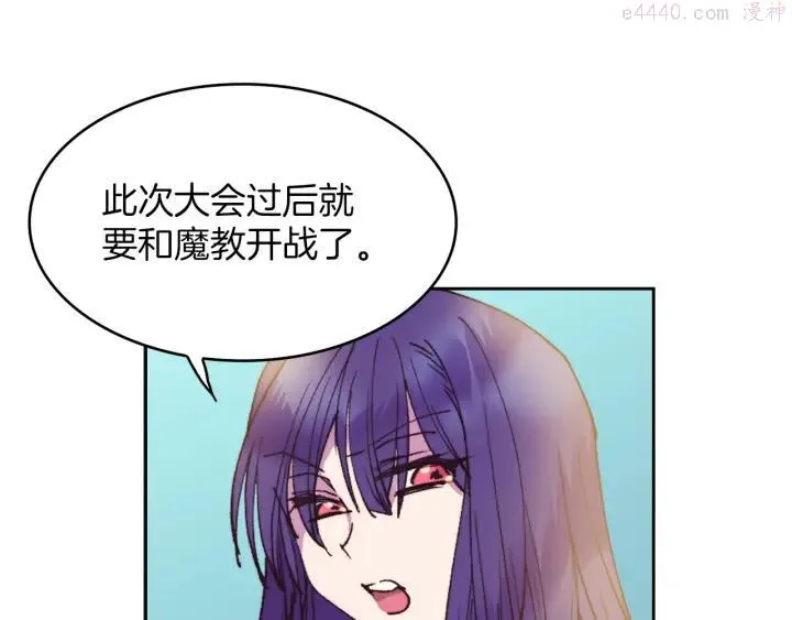 第94话 活着 第24页