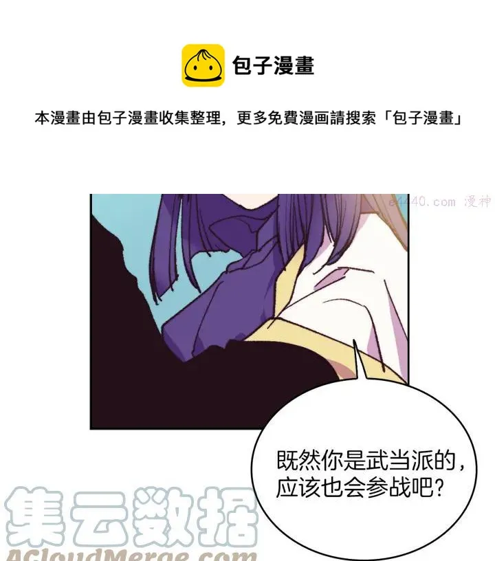 第94话 活着 第25页