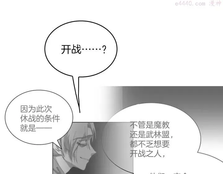 第94话 活着 第26页