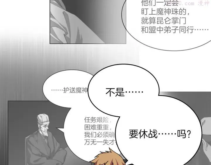 第94话 活着 第27页