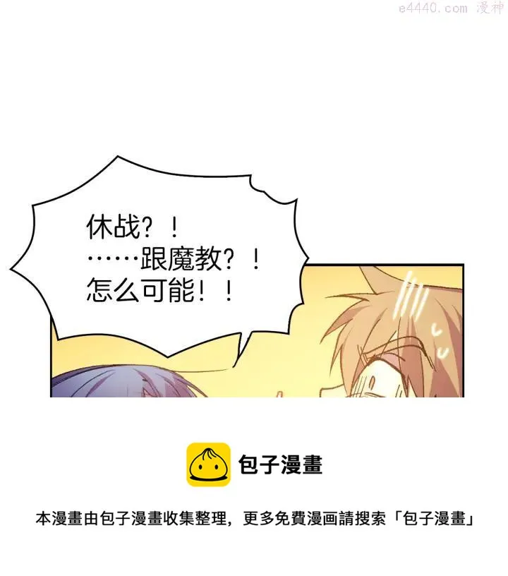 第94话 活着 第29页