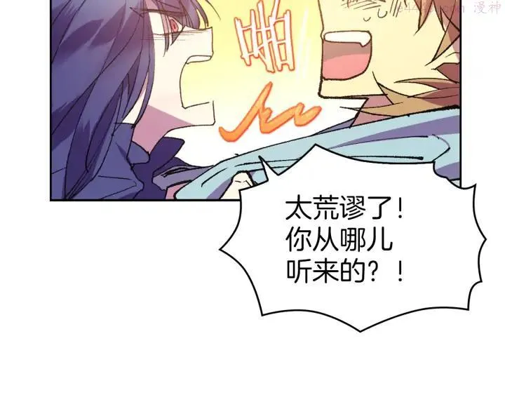 第94话 活着 第30页