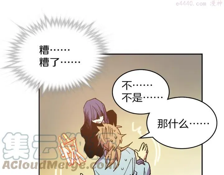 第94话 活着 第31页