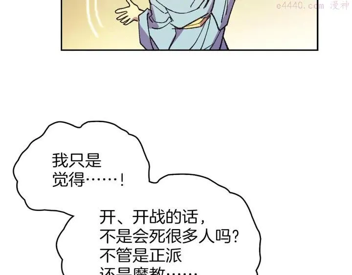 第94话 活着 第32页