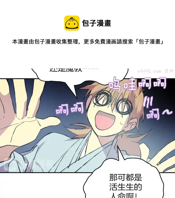 第94话 活着 第33页