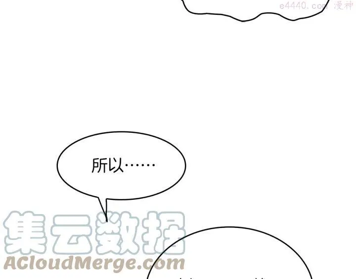 第94话 活着 第34页