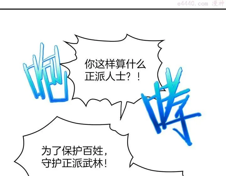 第94话 活着 第36页