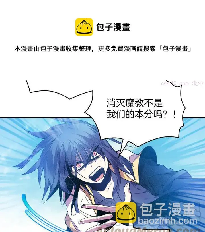 第94话 活着 第37页