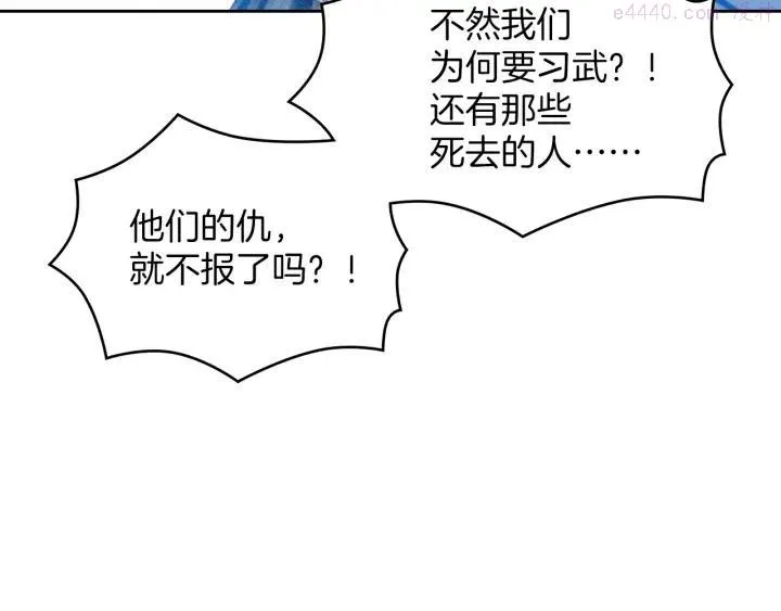 第94话 活着 第38页