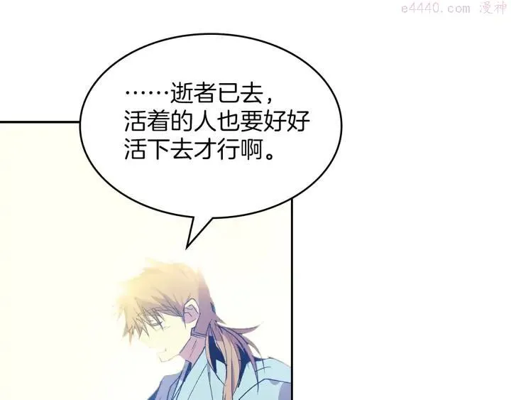 第94话 活着 第39页