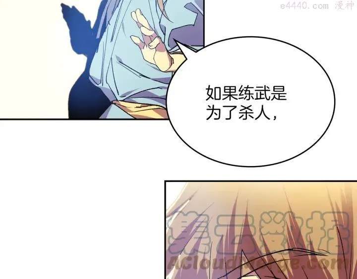 第94话 活着 第40页
