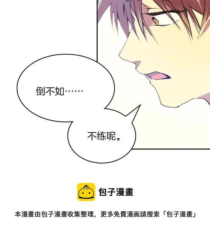 第94话 活着 第41页