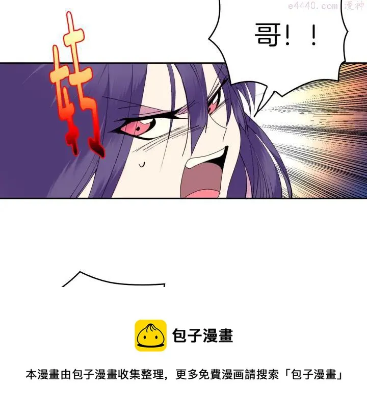 第94话 活着 第50页