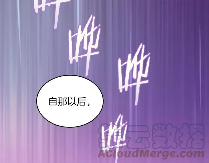 第95话 底牌 第4页