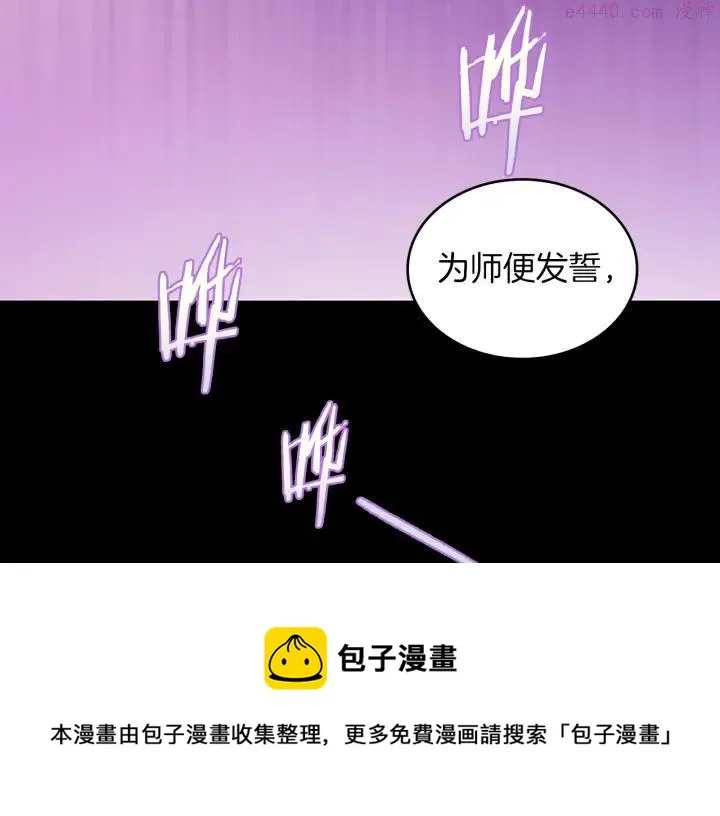 第95话 底牌 第5页