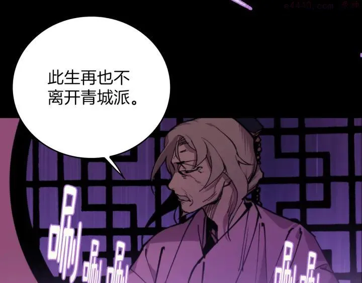 第95话 底牌 第6页