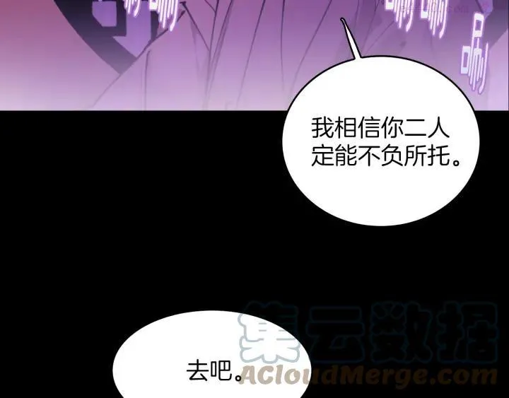 第95话 底牌 第7页