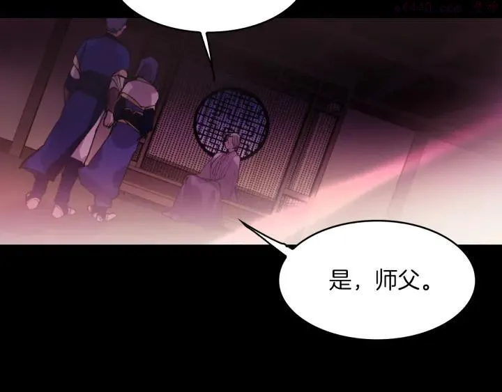 第95话 底牌 第8页