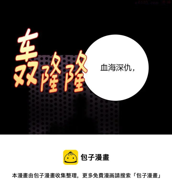 第95话 底牌 第9页