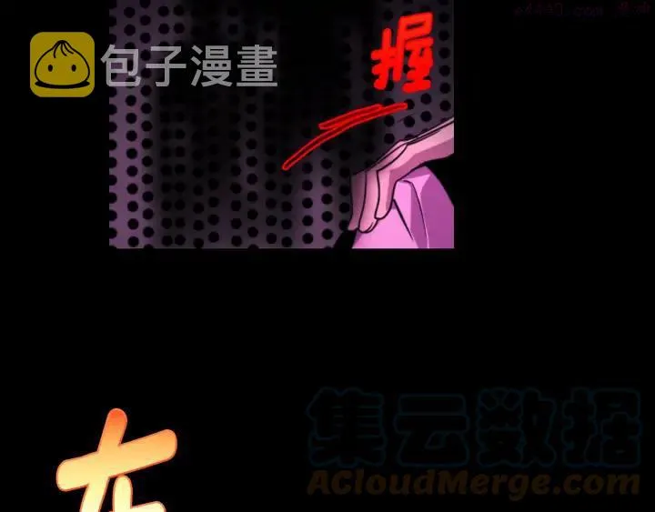 第95话 底牌 第10页