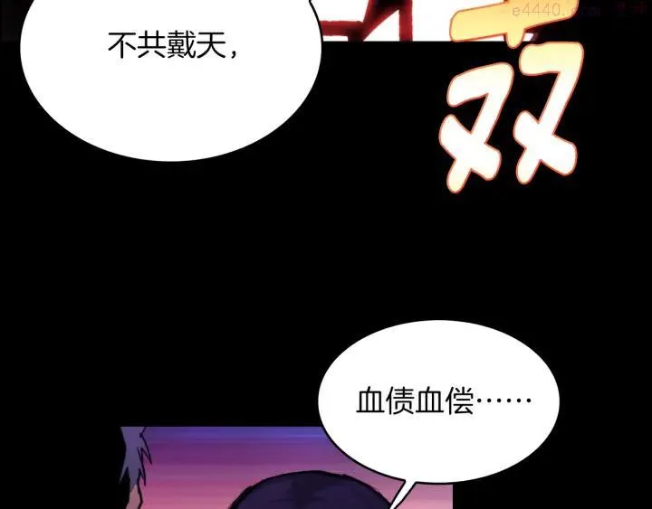 第95话 底牌 第12页