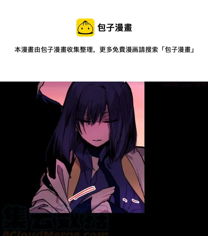 第95话 底牌 第13页