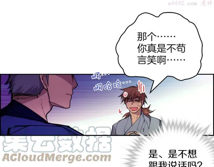 第95话 底牌 第16页