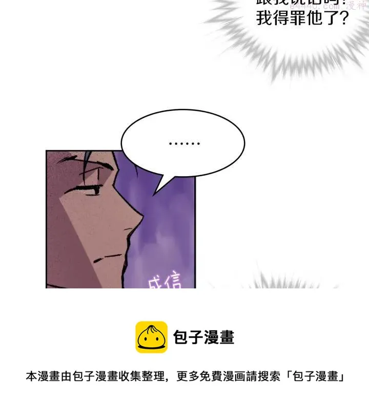 第95话 底牌 第17页