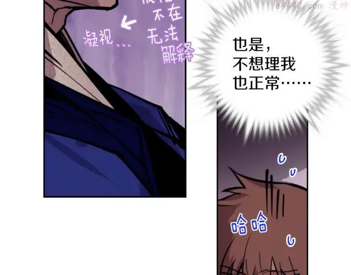 第95话 底牌 第18页