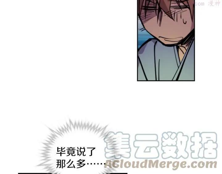第95话 底牌 第19页
