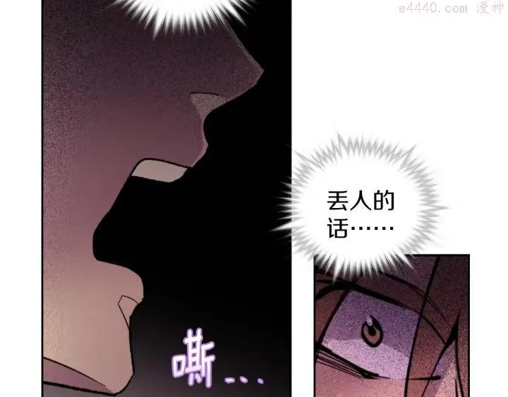 第95话 底牌 第20页
