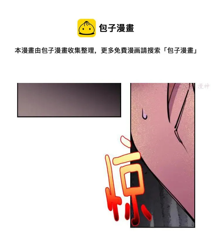 第95话 底牌 第21页
