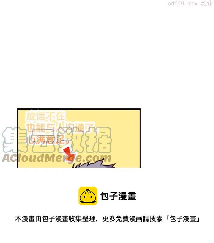 第95话 底牌 第25页