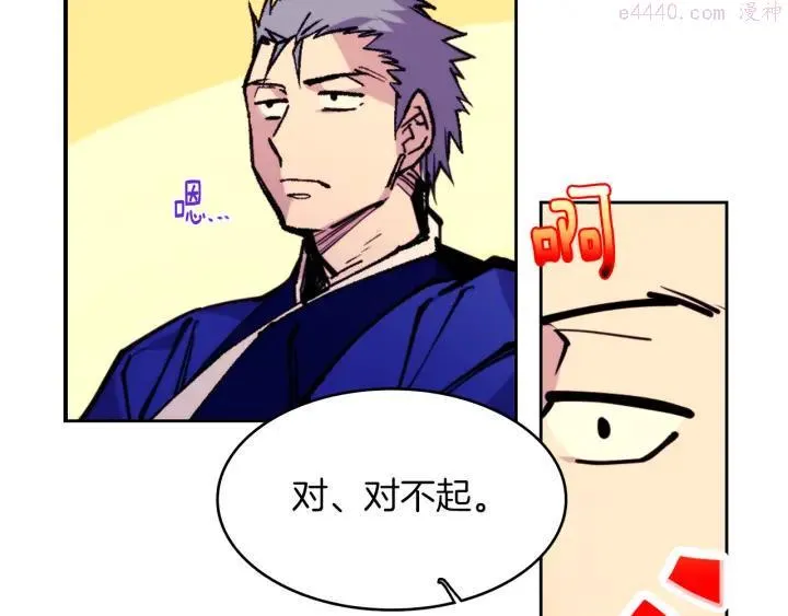 第95话 底牌 第26页